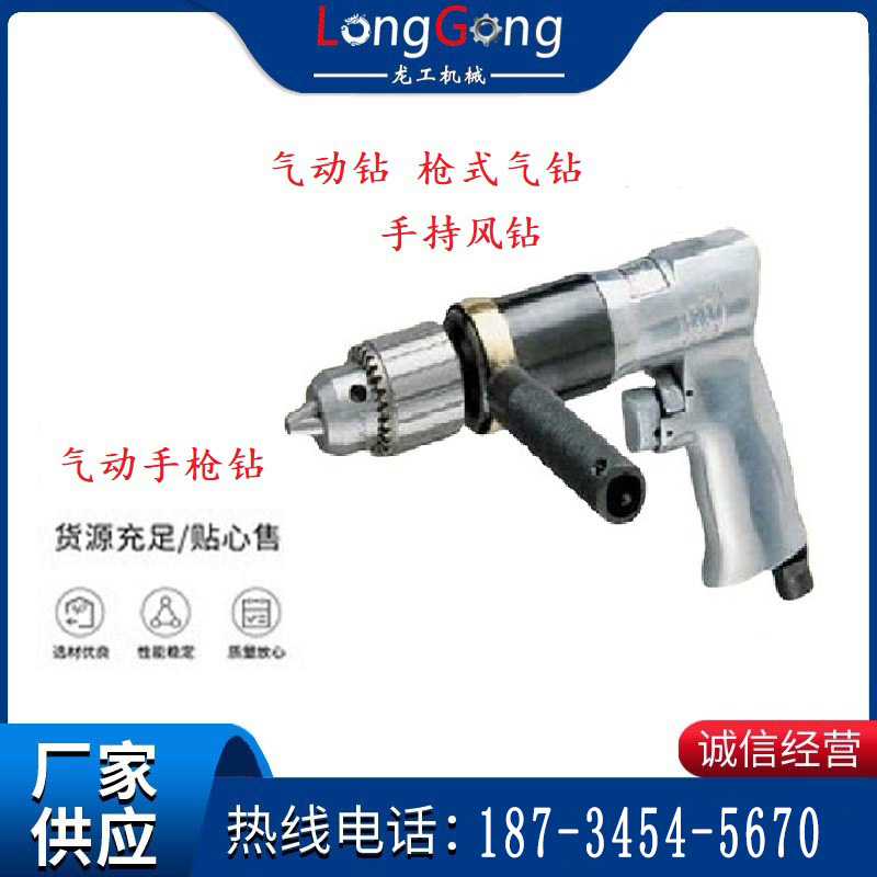 10mm-13mm 帶正反轉風鉆 氣動鉆 槍式氣鉆 手持風鉆