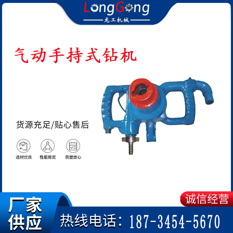 氣動手持式鉆機 ZQS-30/2.5型ZQS20/1.9型 風煤鉆