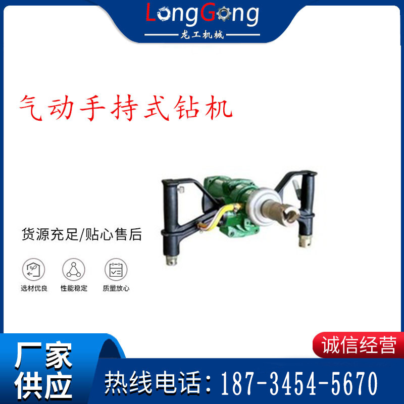 氣動手持式幫錨桿鉆機 ZQS-60/2.0S型 氣動手持式鉆機