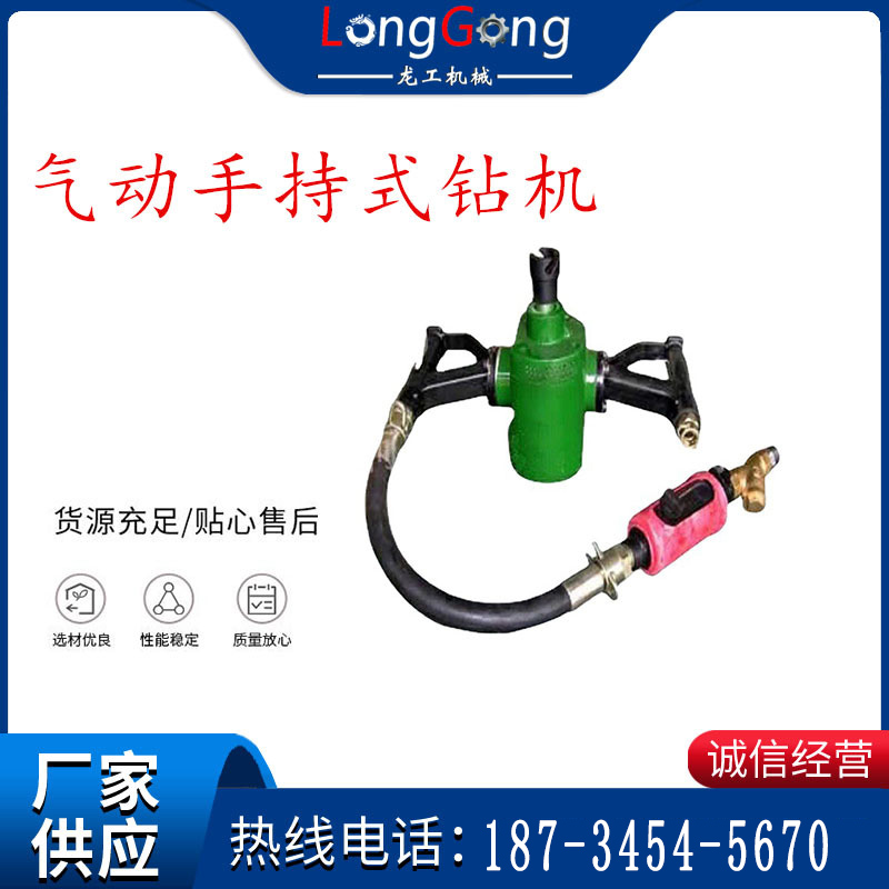 氣動手持式鉆機 ZQS-35/1.6S型 幫錨桿鉆機 輕型鉆機