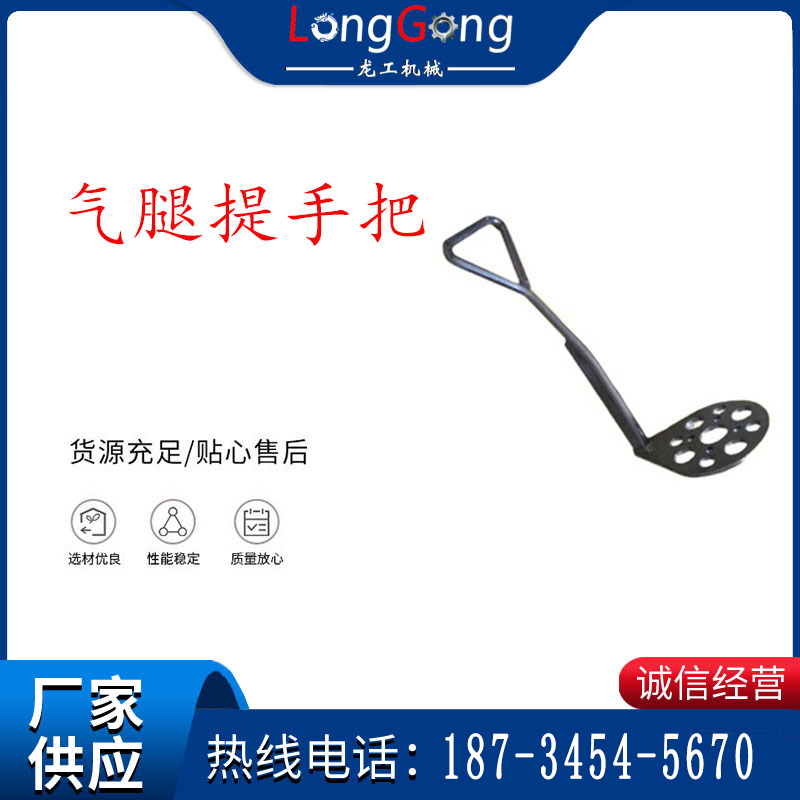 錨桿鉆機(jī)提手把 氣腿提手把