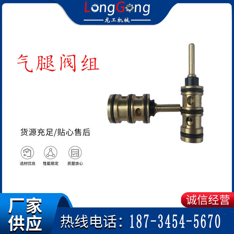 氣腿閥組 錨桿機(jī)閥組 氣腿閥