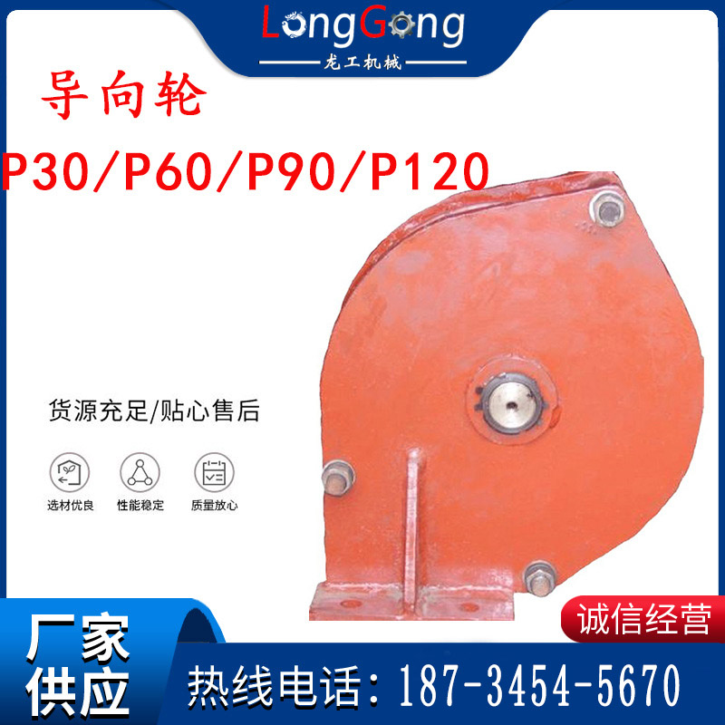 礦用耙巖機配件 導向輪 座輪 P30/P60/P90/P120 耙斗裝巖機配件