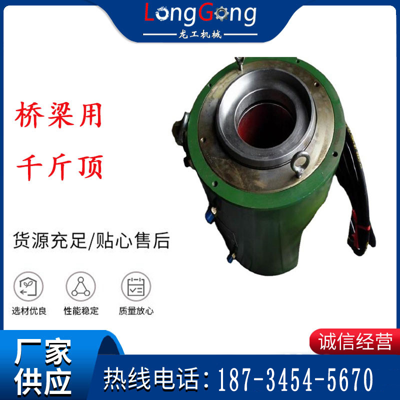 橋梁預應力張拉機具 預應力千斤頂 工程用張拉機具 橋梁用千斤頂