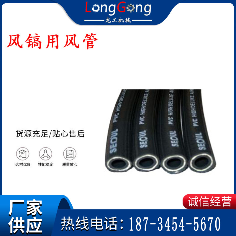 氣動工具氣管 風鎬用風管 風鉆用風管 19mm 25mm