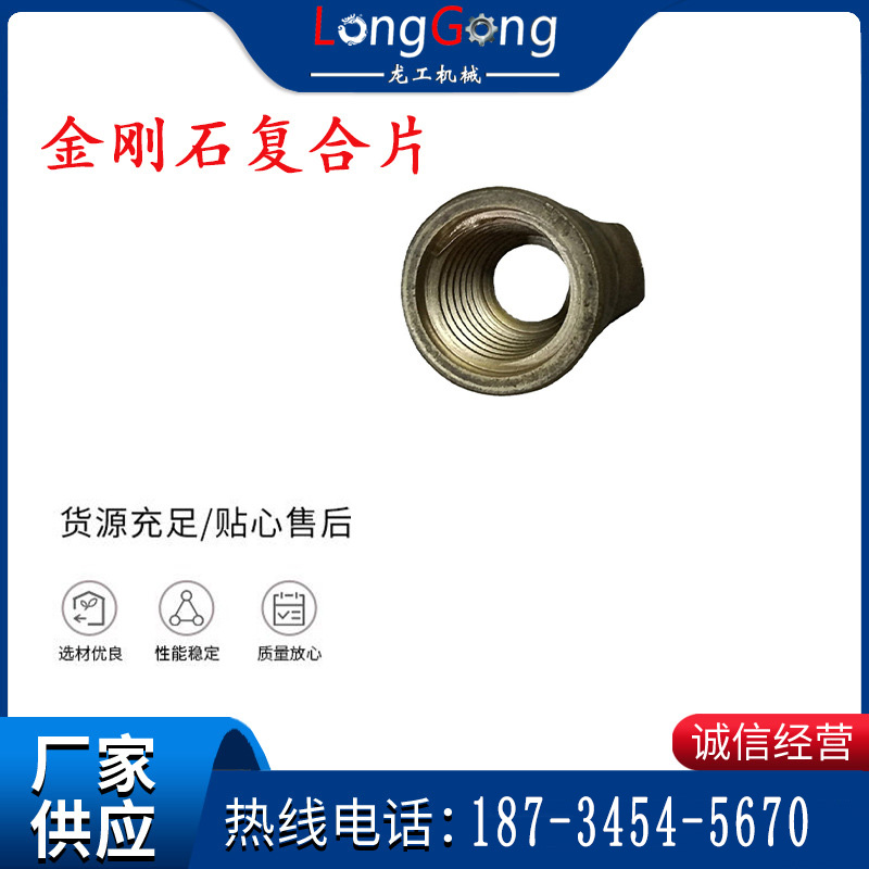 金剛石鉆頭 地質鉆頭三翼金剛石復合片 55/65/75/94/113/133/153