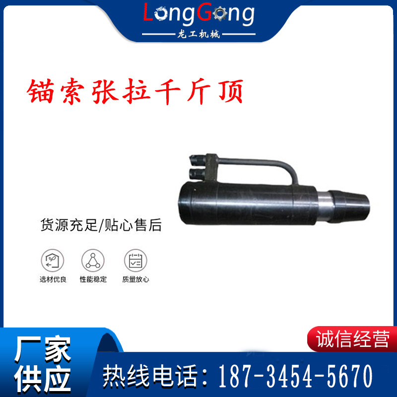 錨索張拉千斤頂 YDC-180系列 適用于：15.24mm 17.8mm 18.9mm錨索