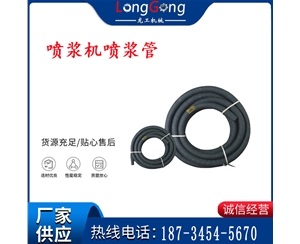 內(nèi)徑64mm噴漿管 噴漿機(jī)噴漿管 黑鋼噴漿管 噴沙管