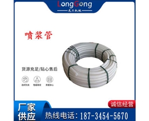 噴漿管 噴漿用PE管 100米/盤PE管 內(nèi)徑51mm 厚8mm