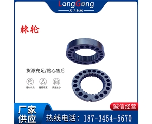 大力神YT28鑿巖機 棘輪 鑿巖機配件內齒輪 配件