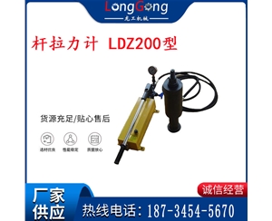 煤礦用錨桿拉力計 LDZ200型 江陰錨桿拉力計 20T錨桿拉力計