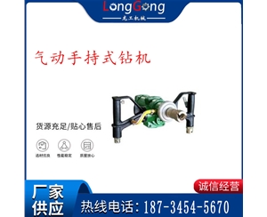 氣動手持式幫錨桿鉆機 ZQS-60/2.0S型 氣動手持式鉆機