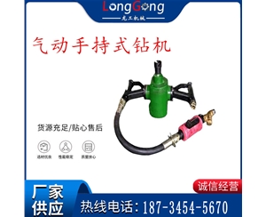 氣動手持式鉆機 ZQS-35/1.6S型 幫錨桿鉆機 輕型鉆機
