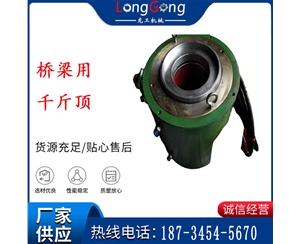 橋梁預應力張拉機具 預應力千斤頂 工程用張拉機具 橋梁用千斤頂