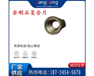 金剛石鉆頭 地質(zhì)鉆頭三翼金剛石復(fù)合片 55/65/75/94/113/133/153