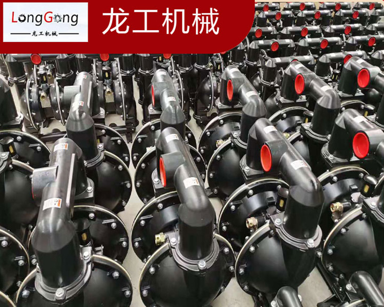 龍工氣動隔膜泵提醒，單向氣動隔膜泵可實現自動調節流量？