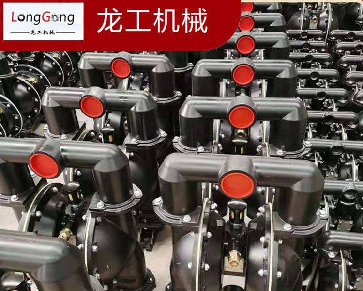 微山龍工機械有限公司 解讀鋁合金隔膜泵的拆卸和使用須知