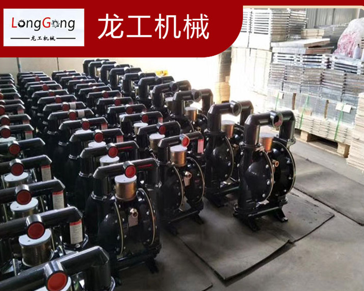 微山龍工機械公司淺析，煤礦用氣動隔膜泵有什么優勢特點？
